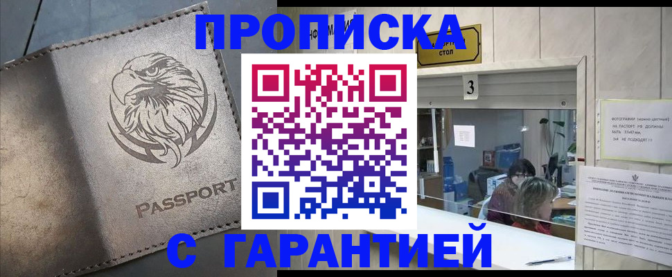 миграционный учет в Шадринске