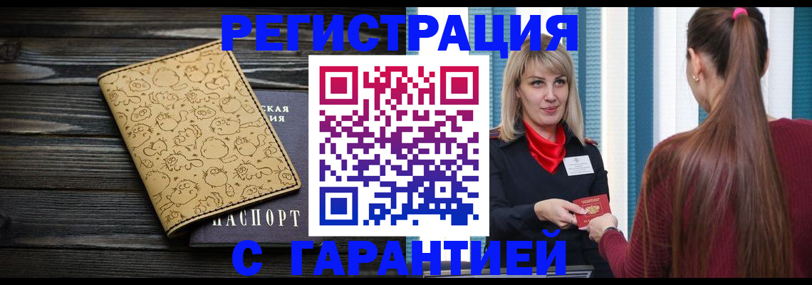 пропишу в квартире в Шадринске